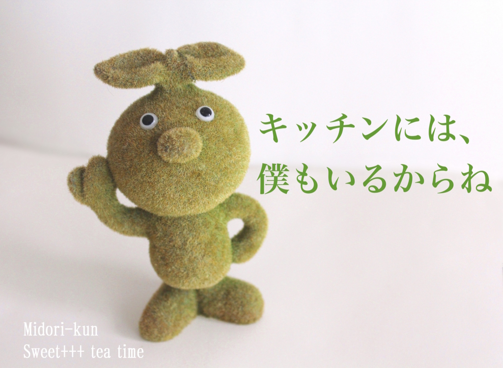 f:id:sweeteatime:20160211222445j:plain