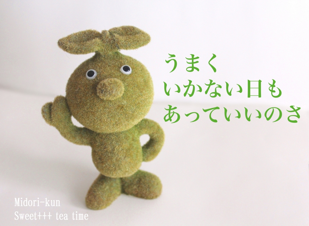 f:id:sweeteatime:20160608191341j:plain