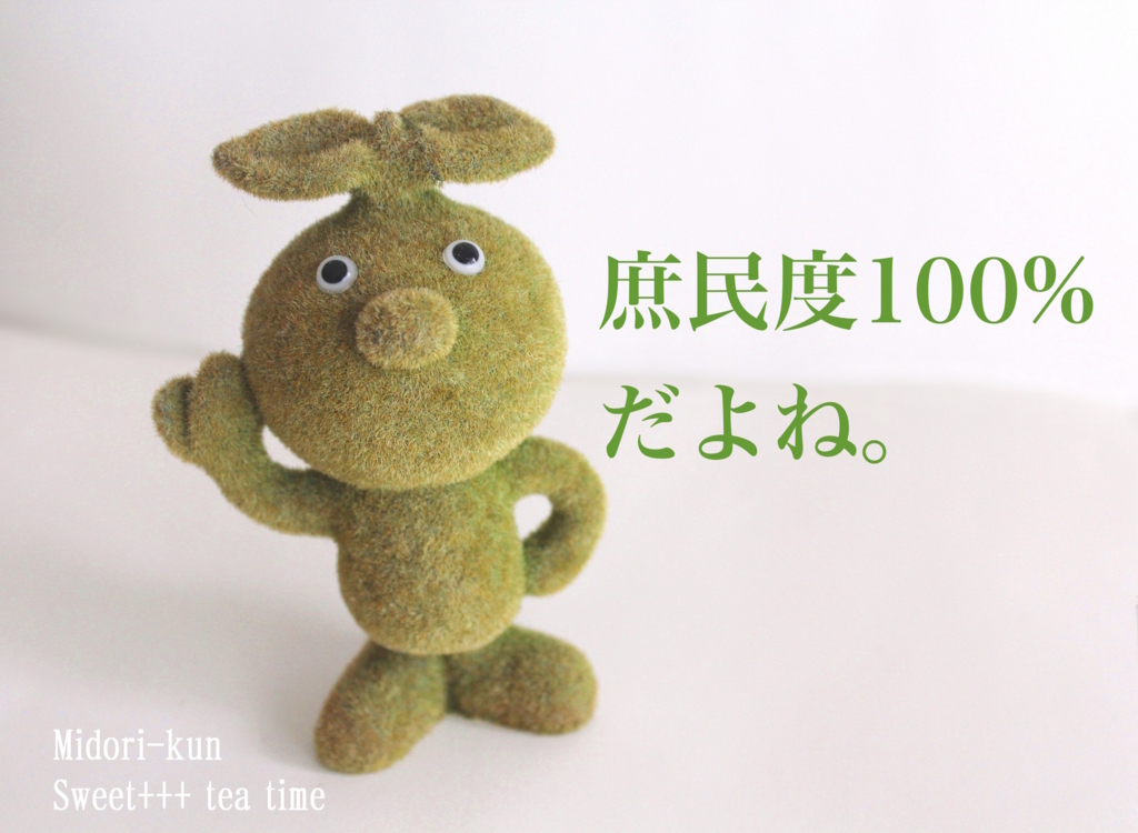 f:id:sweeteatime:20160929183310j:plain