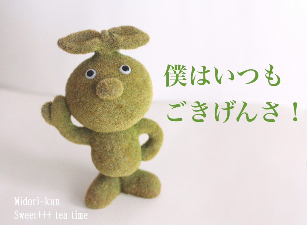 f:id:sweeteatime:20161005193858j:plain