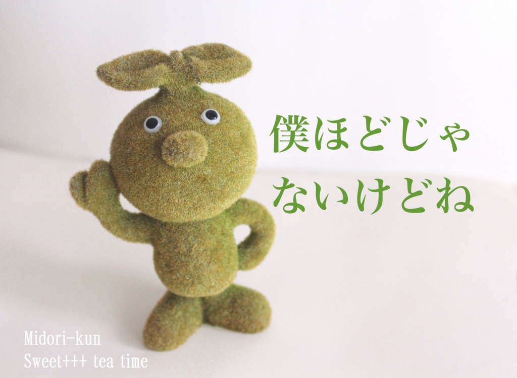 f:id:sweeteatime:20161110183325j:plain