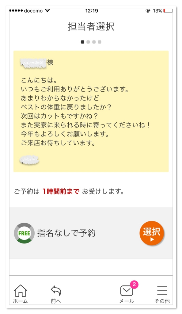 f:id:sweeteatime:20170302184546j:plain:w320