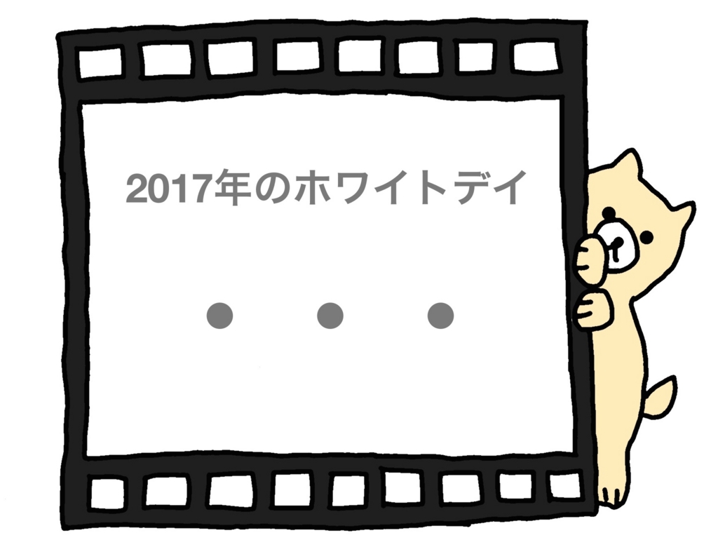 f:id:sweeteatime:20170405135152j:plain