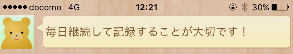 f:id:sweeteatime:20170421172637j:plain