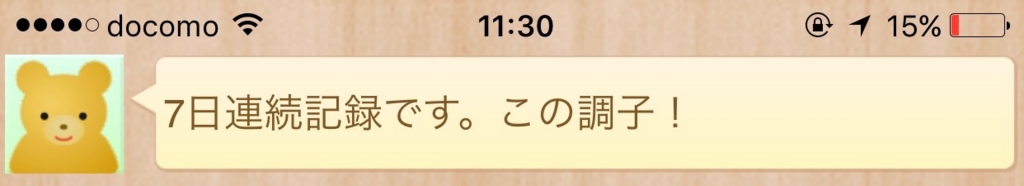 f:id:sweeteatime:20170421172644j:plain