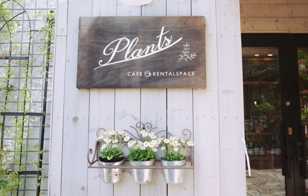 門前仲町plantscafeのおしゃれランチ日記 6月のイベント会場を下見したよ Sweet Tea Time 門前仲町plantscafeのおしゃれランチ日記 6月のイベント会場を下見したよ Sweet Tea Time