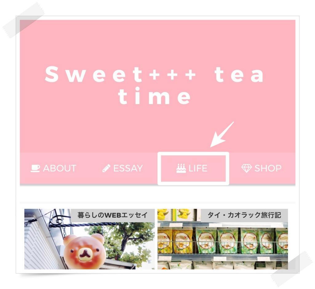 f:id:sweeteatime:20170912103432j:plain:w300 f:id:sweeteatime:20170912103432j:plain:w300