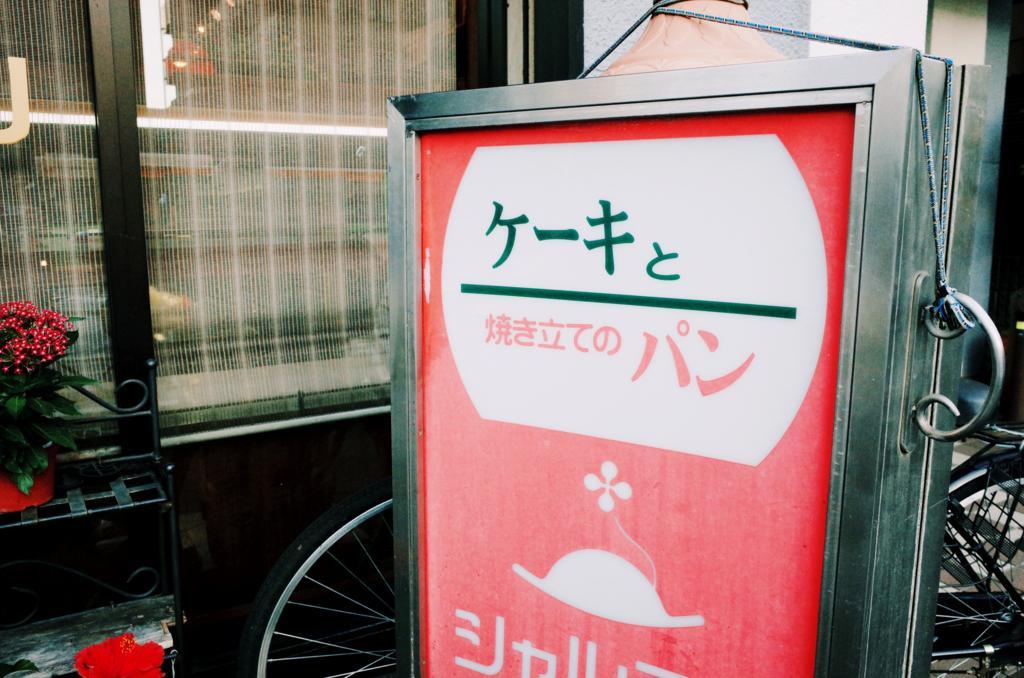 f:id:sweeteatime:20170918002734j:plain f:id:sweeteatime:20170918002734j:plain