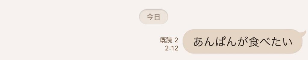 f:id:sweeteatime:20171104155312j:plain