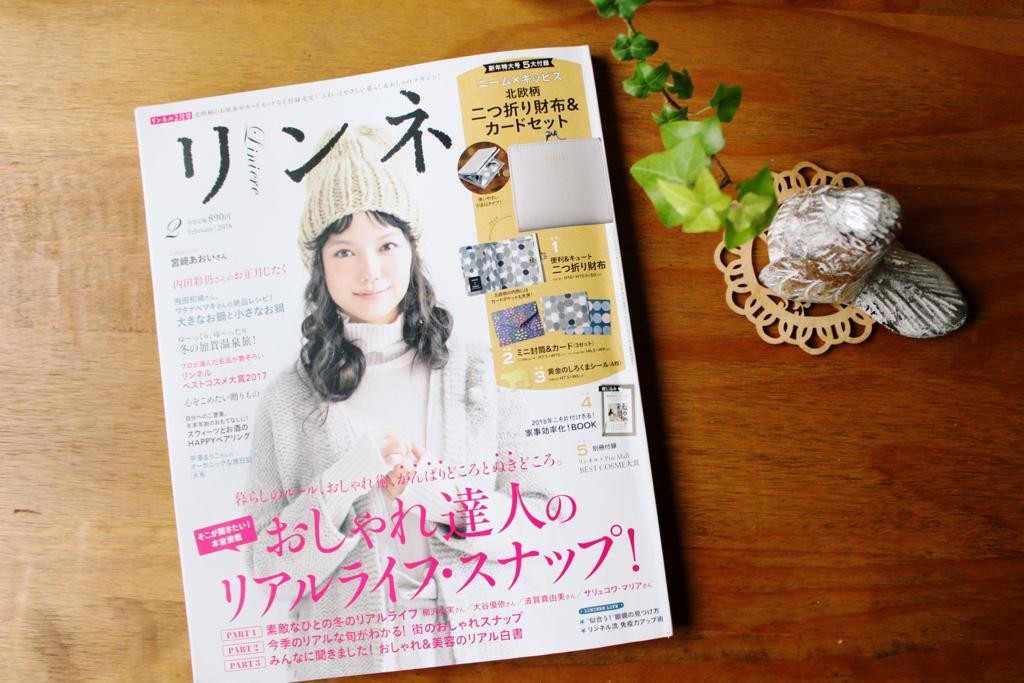 f:id:sweeteatime:20180117171205j:plain