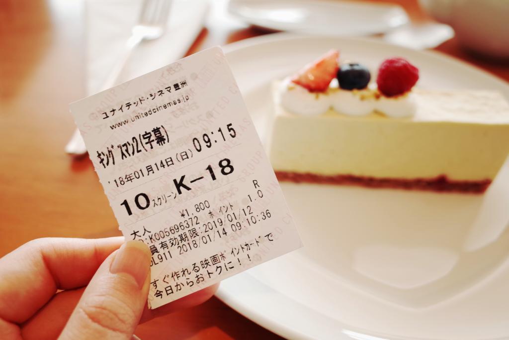 f:id:sweeteatime:20180119222344j:plain
