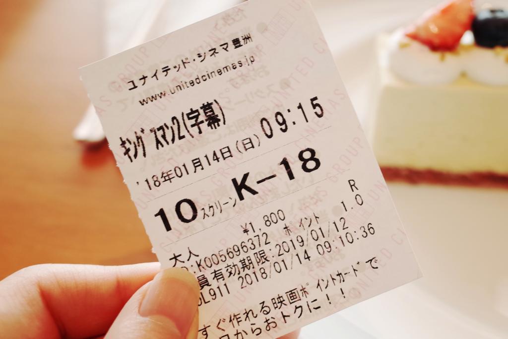 f:id:sweeteatime:20180119233331j:plain