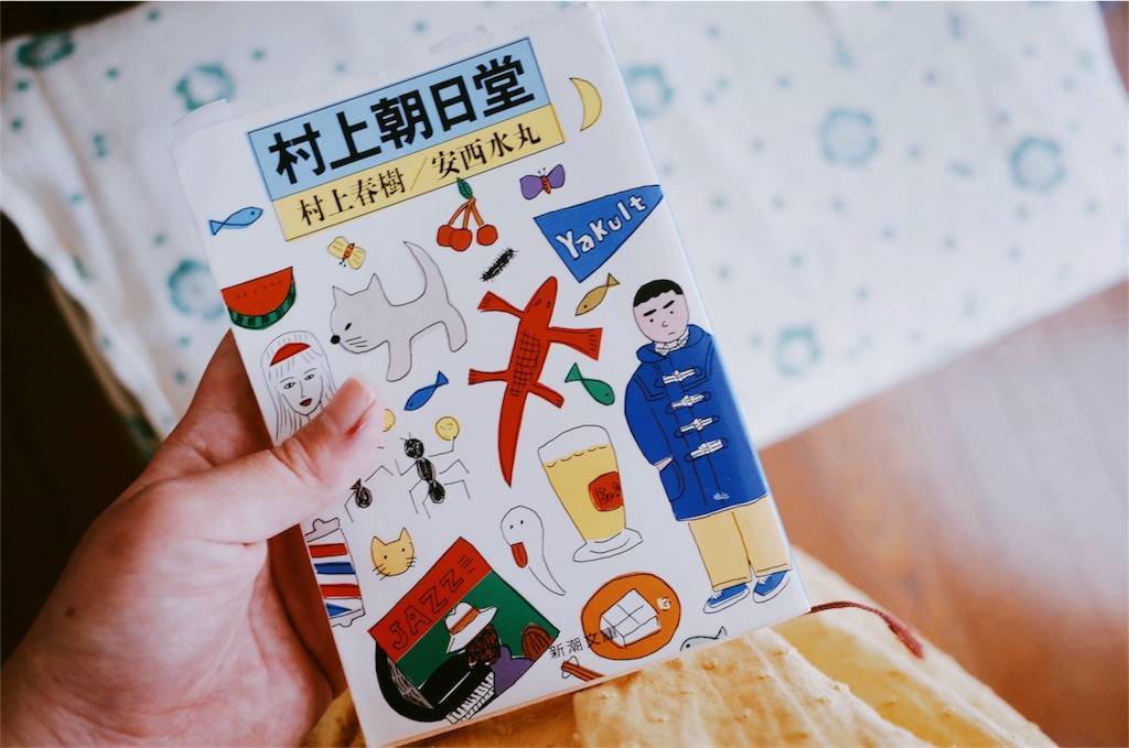 f:id:sweeteatime:20180609233116j:plain