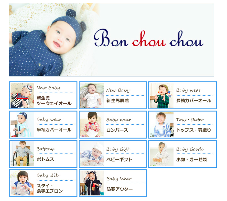 Amazon 楽天で買えるおしゃれな男の子ベビー服 チャックルベビー Sweet Tea Time Amazon 楽天で買えるおしゃれな男の子ベビー服 チャックルベビー Sweet Tea Time