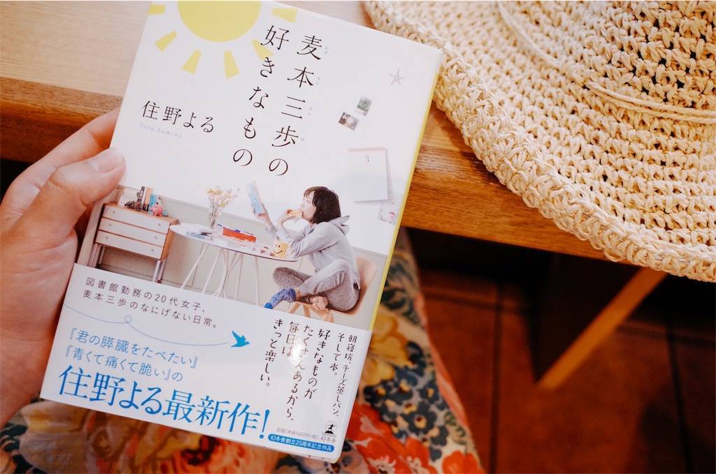 f:id:sweeteatime:20190710105636j:plain