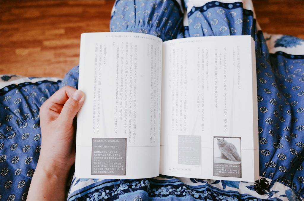 f:id:sweeteatime:20190712170957j:plain