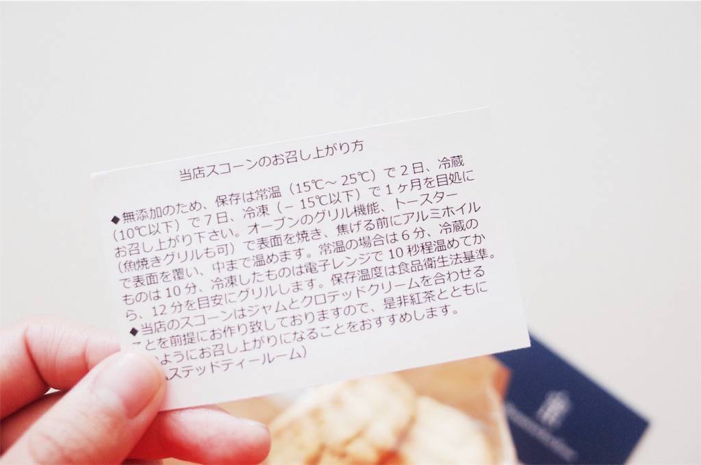 f:id:sweeteatime:20190914103159j:plain