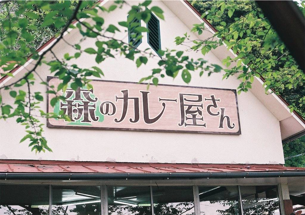 f:id:sweeteatime:20190916195520j:plain