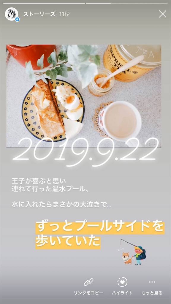 f:id:sweeteatime:20190923233048j:plain f:id:sweeteatime:20190923233048j:plain