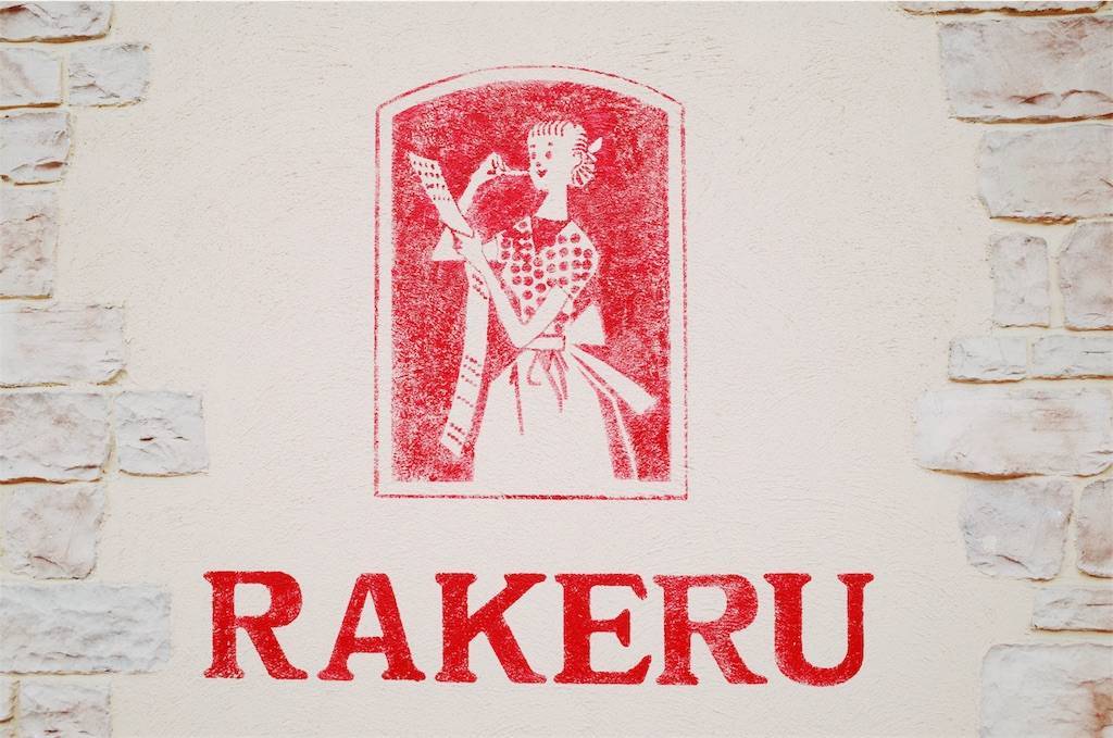 f:id:sweeteatime:20191107140007j:plain f:id:sweeteatime:20191107140007j:plain