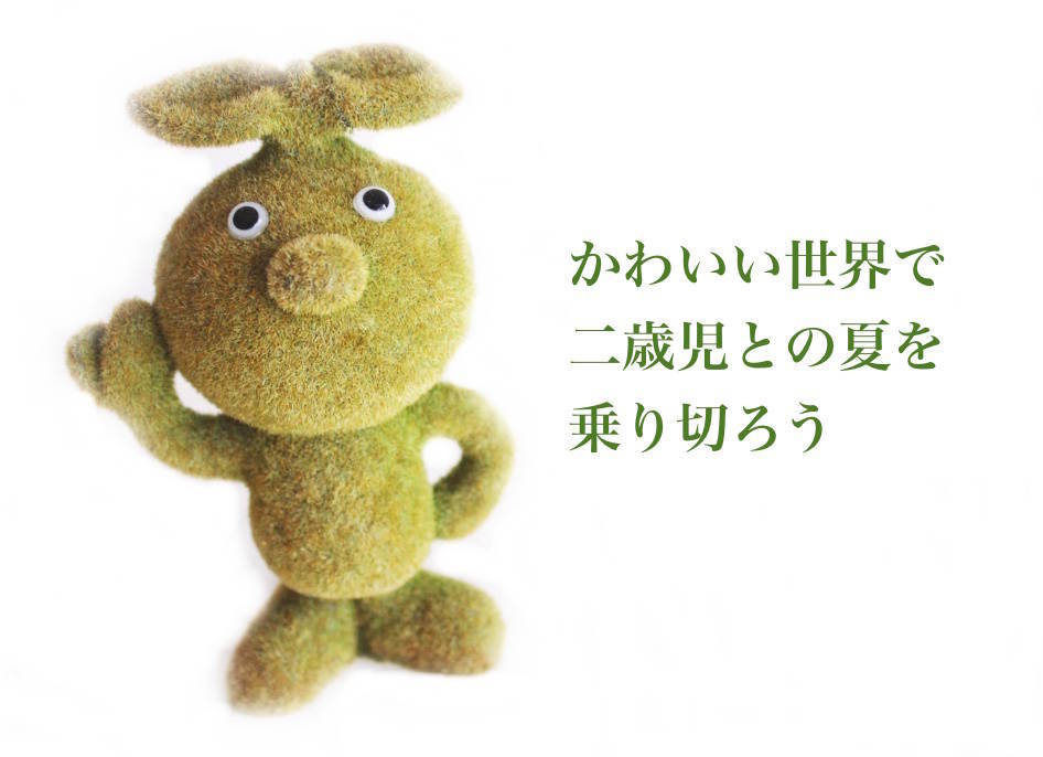 f:id:sweeteatime:20200630185938j:plain