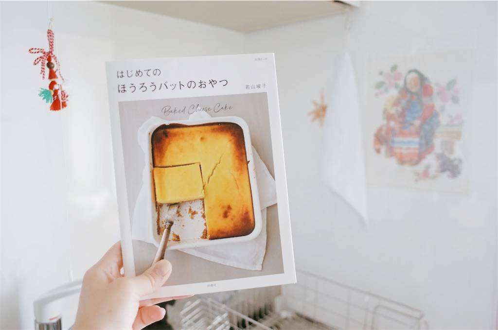 f:id:sweeteatime:20210818005220j:plain