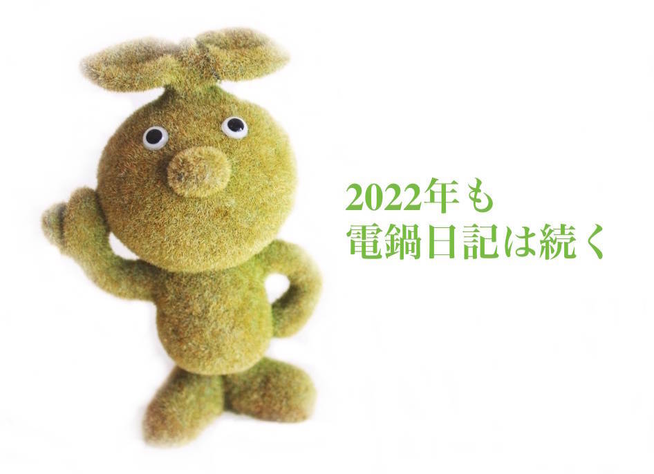 f:id:sweeteatime:20220124164406j:plain