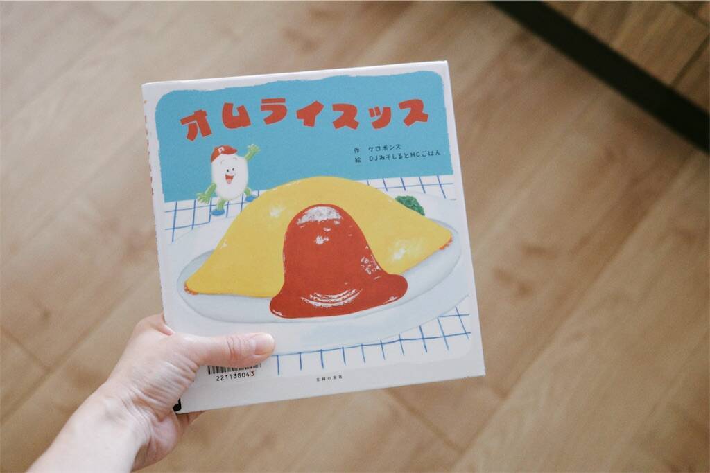 オムライス奮闘記 - Sweet+++ tea time
