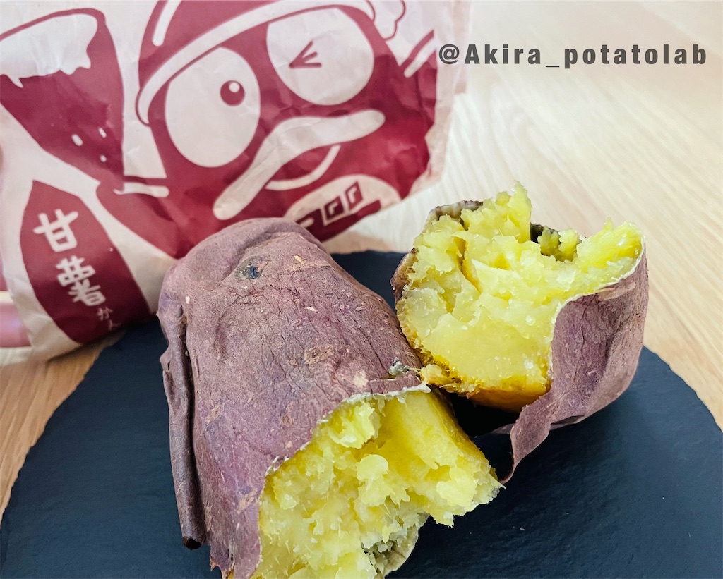 安くて美味いドンキホーテの焼き芋をレビュー カロリーや産地も よもや さつまいも ラボ