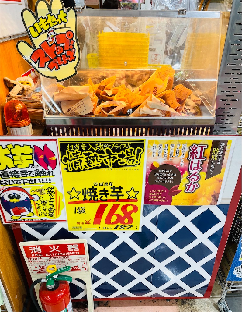 安くて美味いドンキホーテの焼き芋をレビュー カロリーや産地も よもや さつまいも ラボ