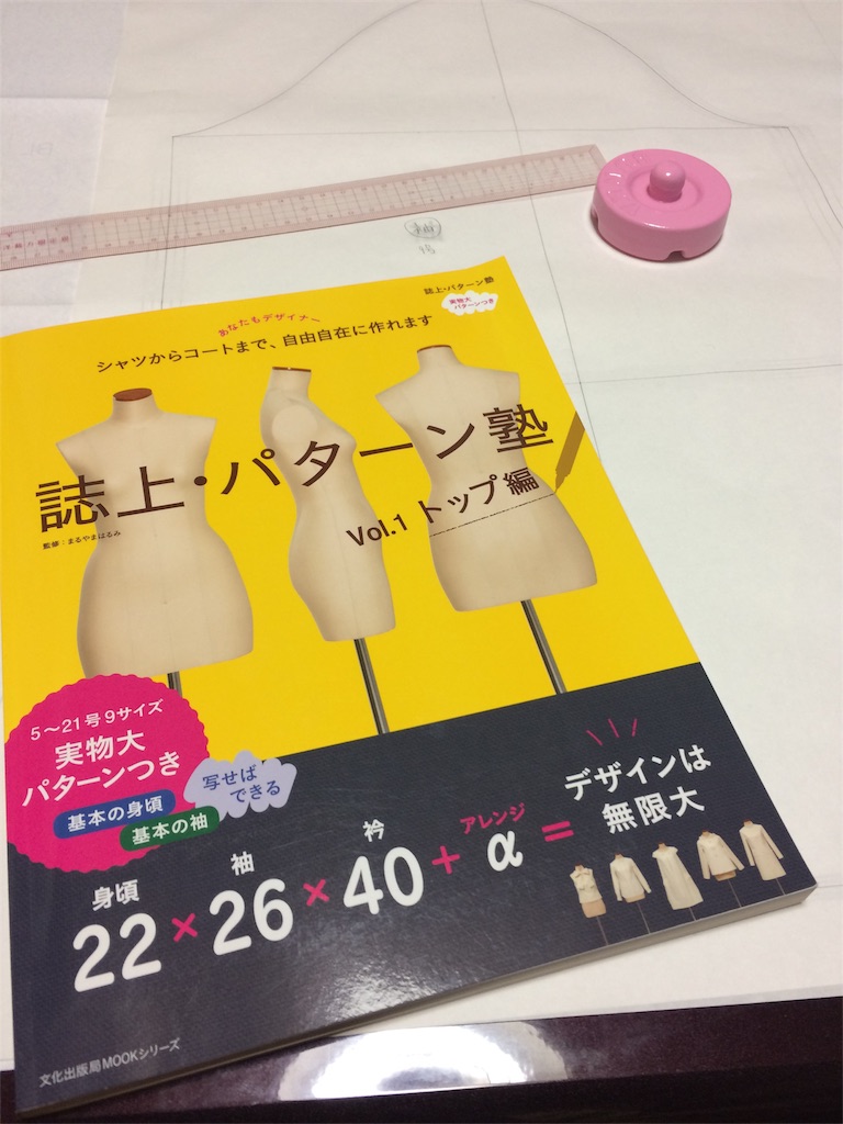 ワンピースの型紙アレンジ 乙女の手芸アトリエ