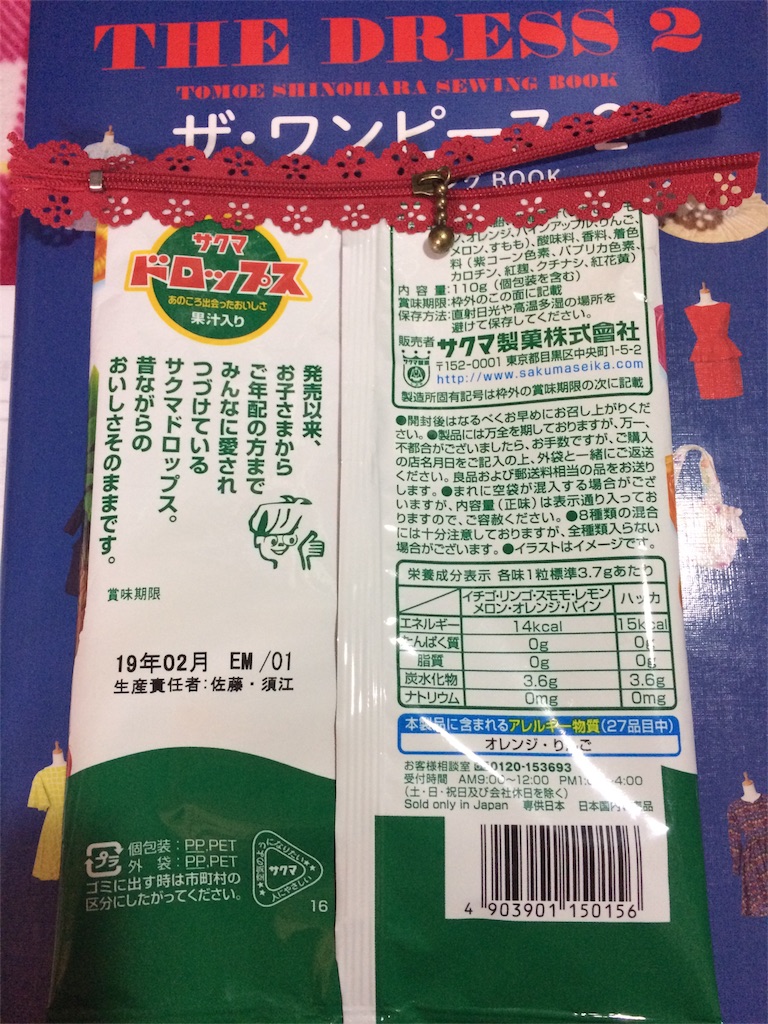 f:id:sweets-junkie:20180412021507j:image