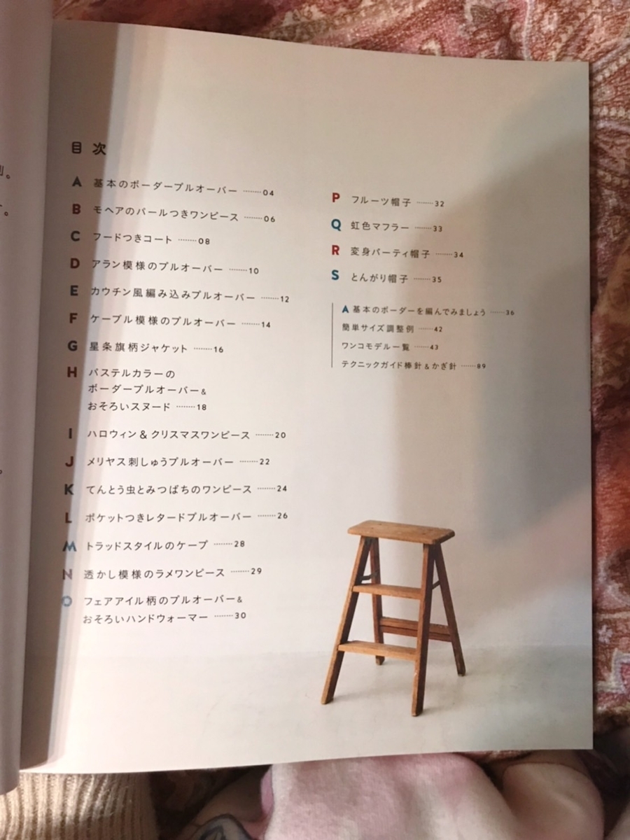 手芸本 かわいい犬の手編み服 全デザイン紹介 棒針編み 乙女の手芸アトリエ