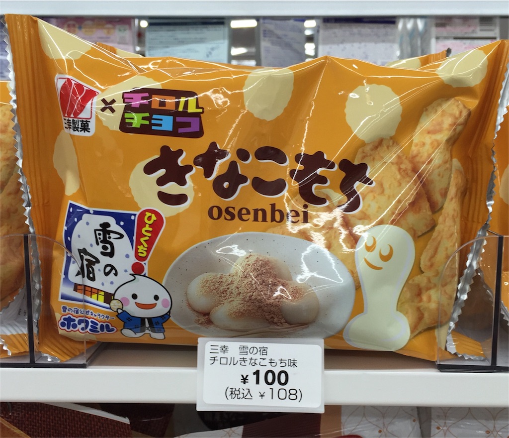 f:id:sweets5:20161113194419j:image f:id:sweets5:20161113194419j:image