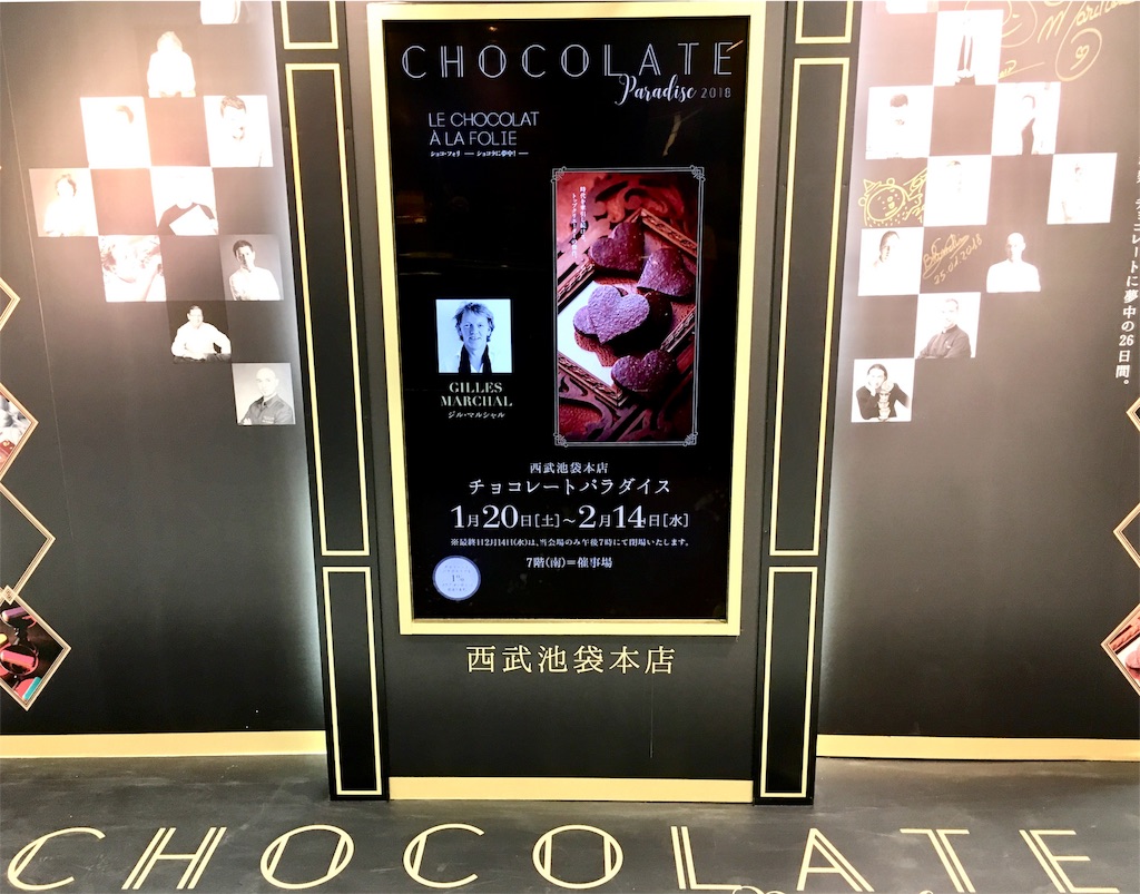 西武 百貨店 催事