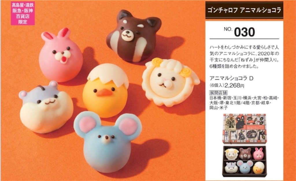 f:id:sweets5:20200126212237j:image