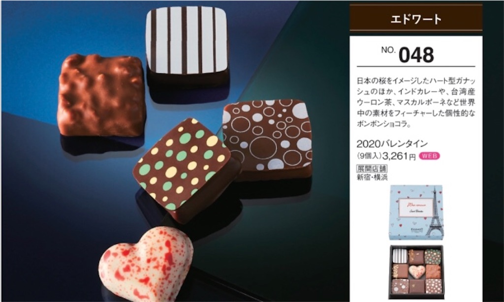 f:id:sweets5:20200126212311j:image