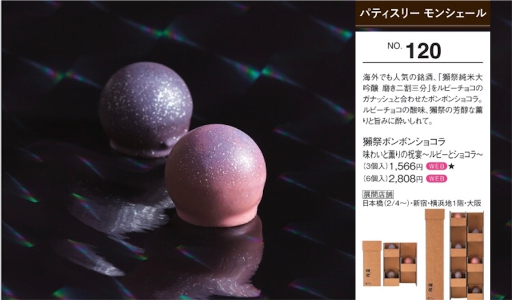 f:id:sweets5:20200126212325j:image
