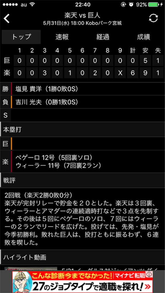 f:id:sweets78:20170531224044p:image:w350