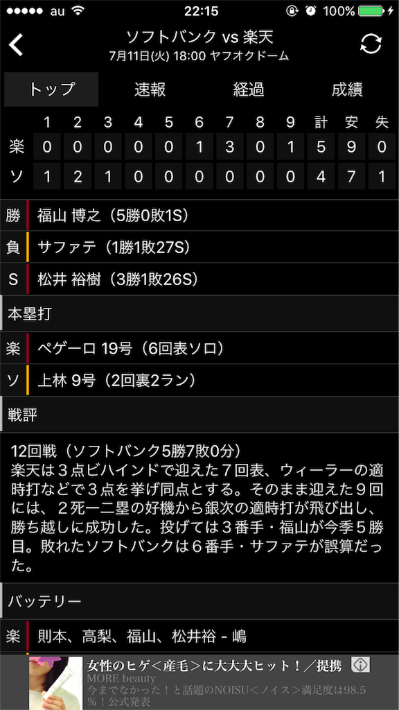 f:id:sweets78:20170711221519p:image:w350