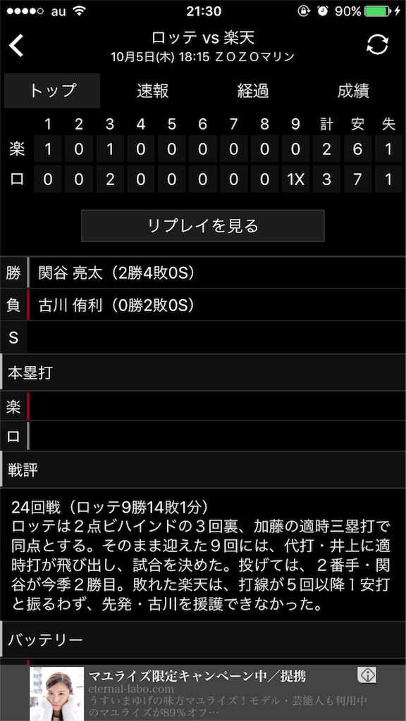 f:id:sweets78:20171005213011p:image:w350