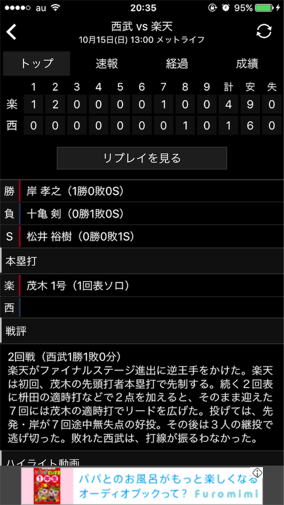 f:id:sweets78:20171015203547p:image:w350