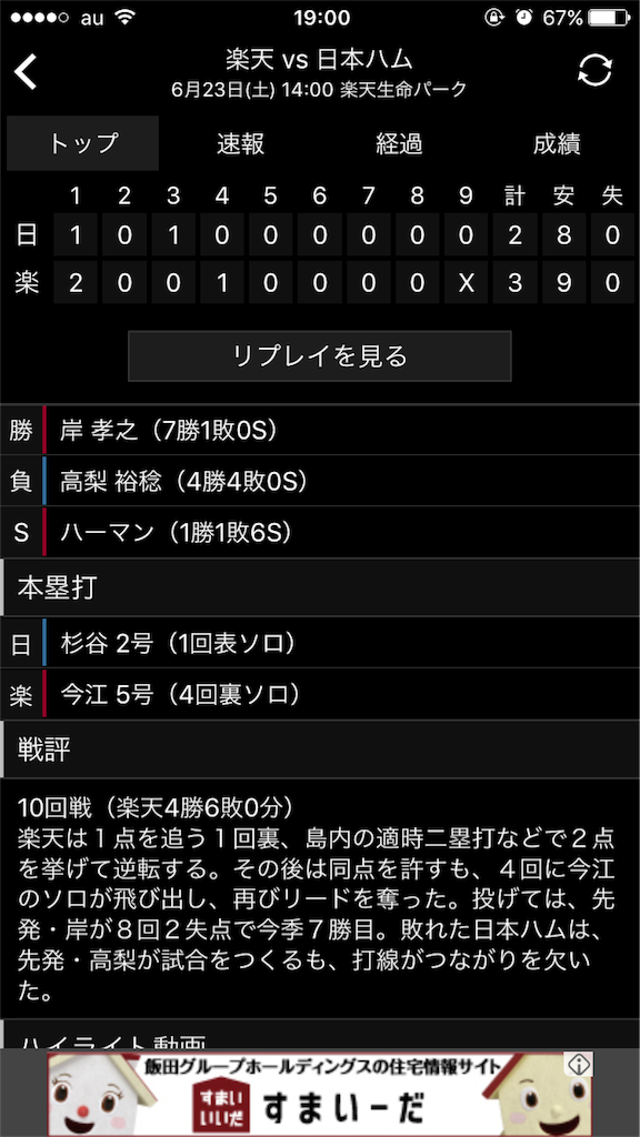 f:id:sweets78:20180623191508p:image:w350