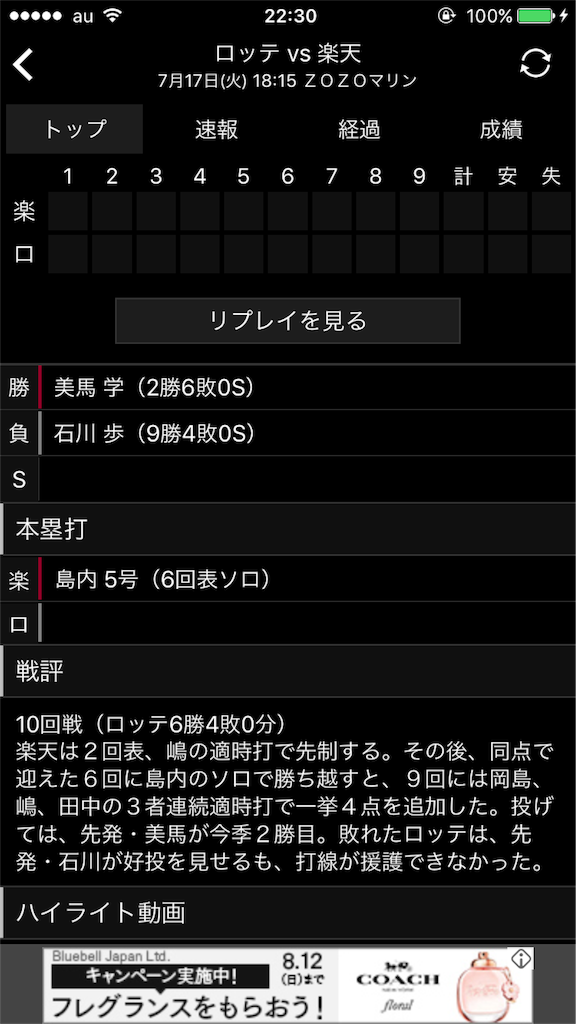 f:id:sweets78:20180717223105p:image:w350
