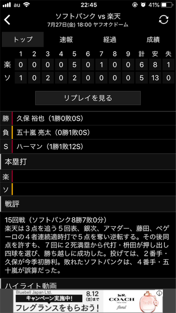 f:id:sweets78:20180727225619p:image:w350