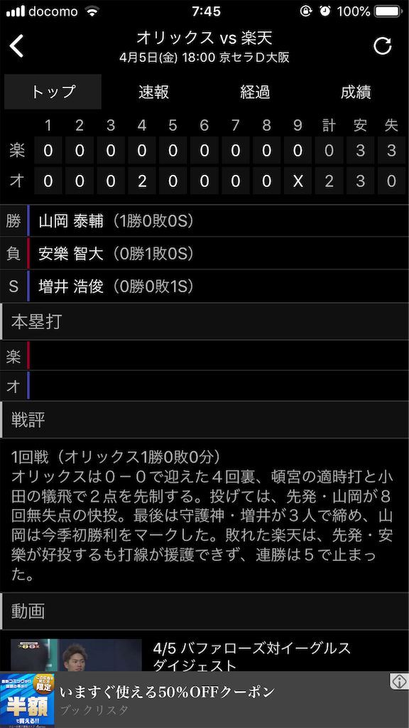 f:id:sweets78:20190406075656p:image:w300