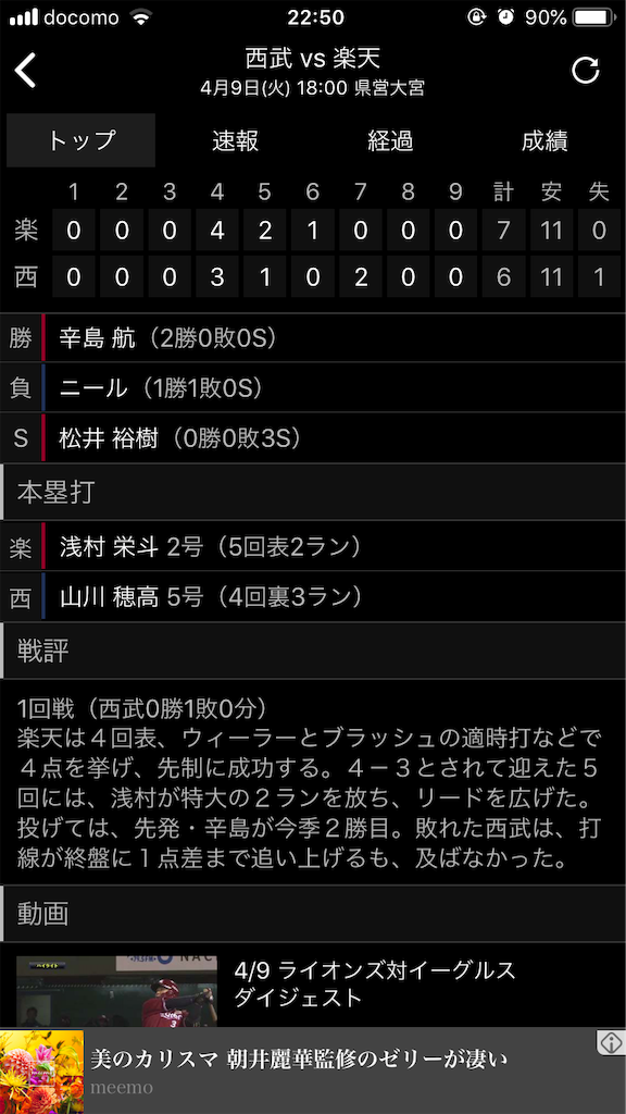 f:id:sweets78:20190409225016p:image:w300
