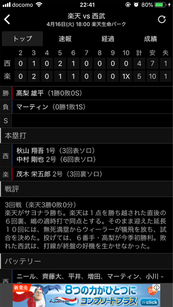 f:id:sweets78:20190416224112p:image:w300