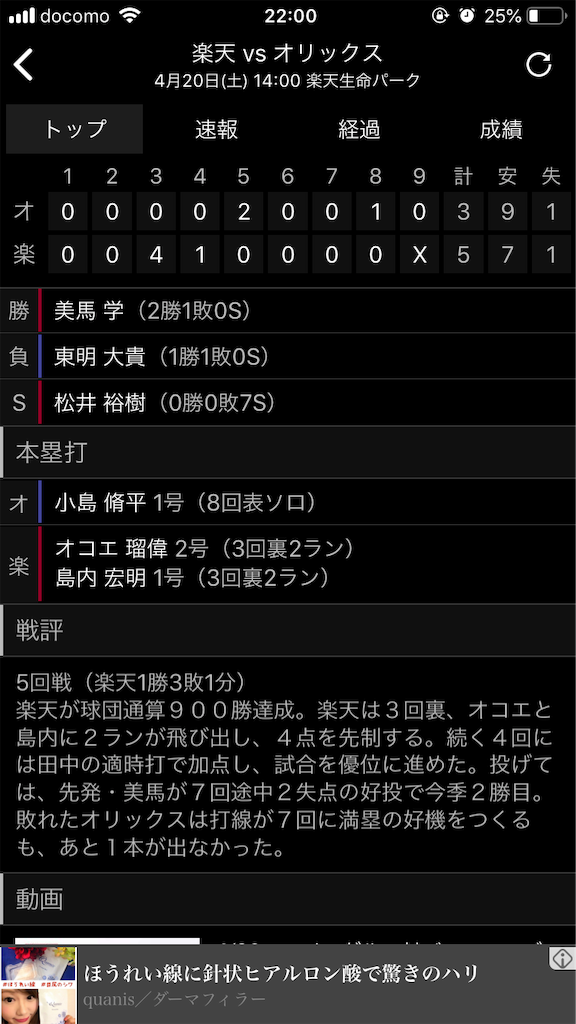 f:id:sweets78:20190421062950p:image:w300