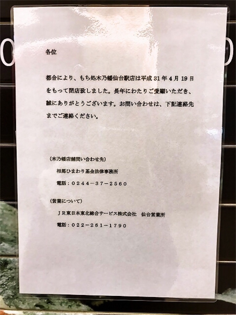 f:id:sweets78:20190422220259j:image:w300